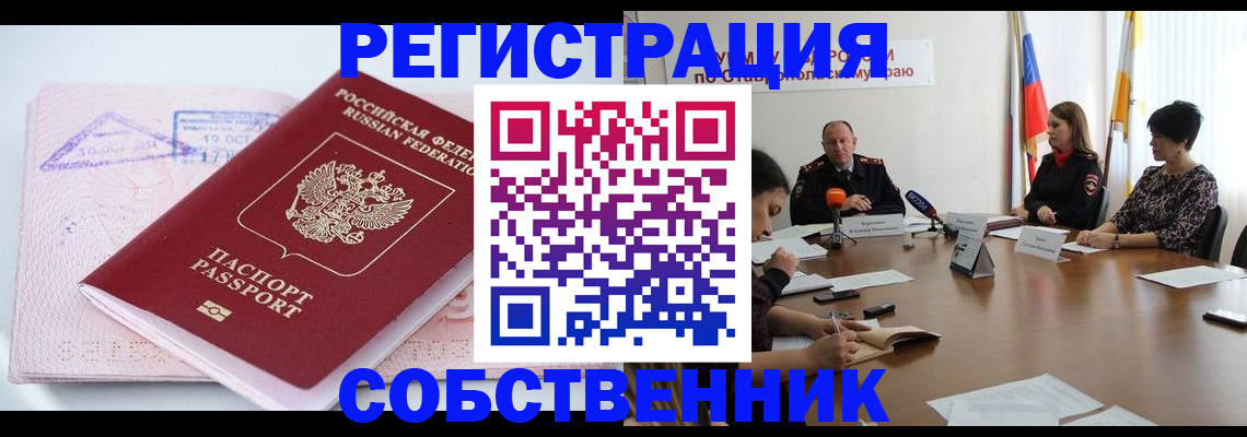 прописка 2025 в Чулыме