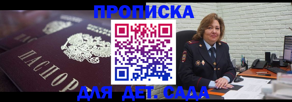 временная регистрация недорого в Чулыме