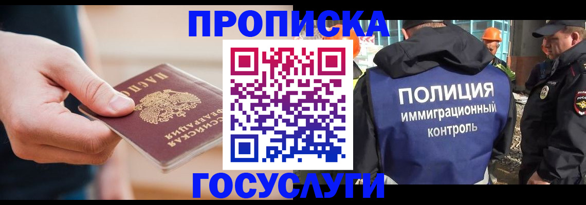 временная регистрация недорого в Чулыме