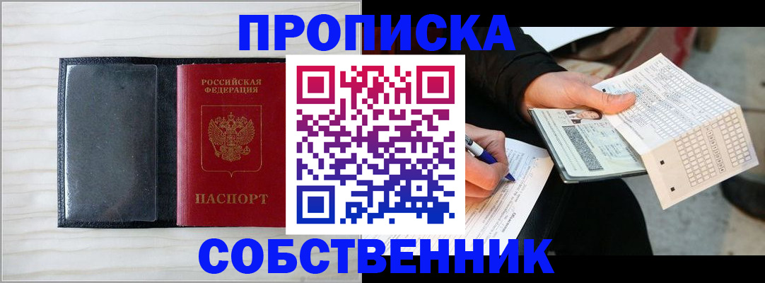 прописка поиск в Чулыме