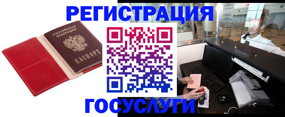 временная регистрация надежно в Чулыме