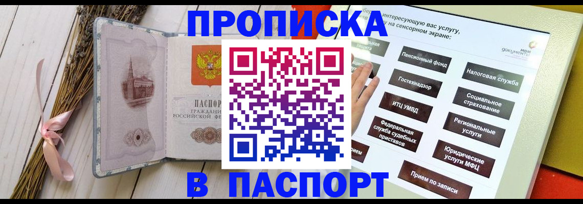 временная регистрация поиск в Чулыме